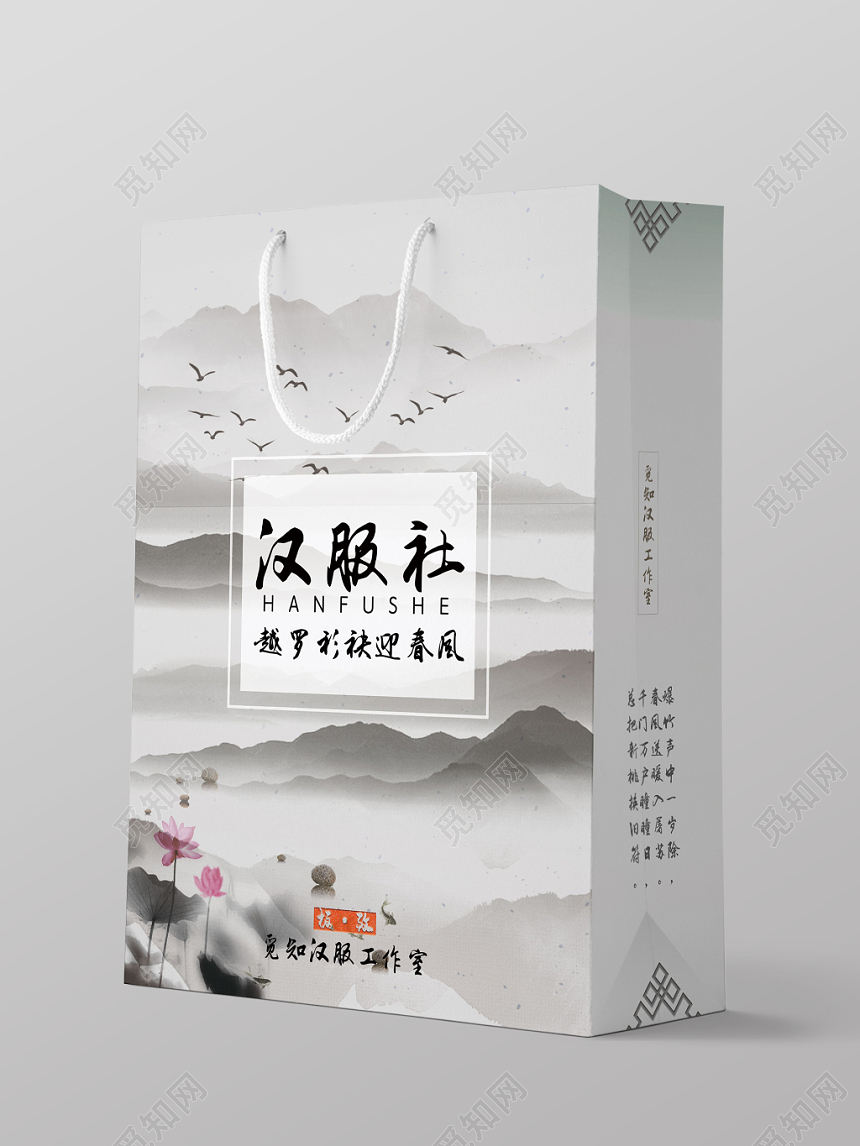 灰色中国风汉服社宣传包装手提袋