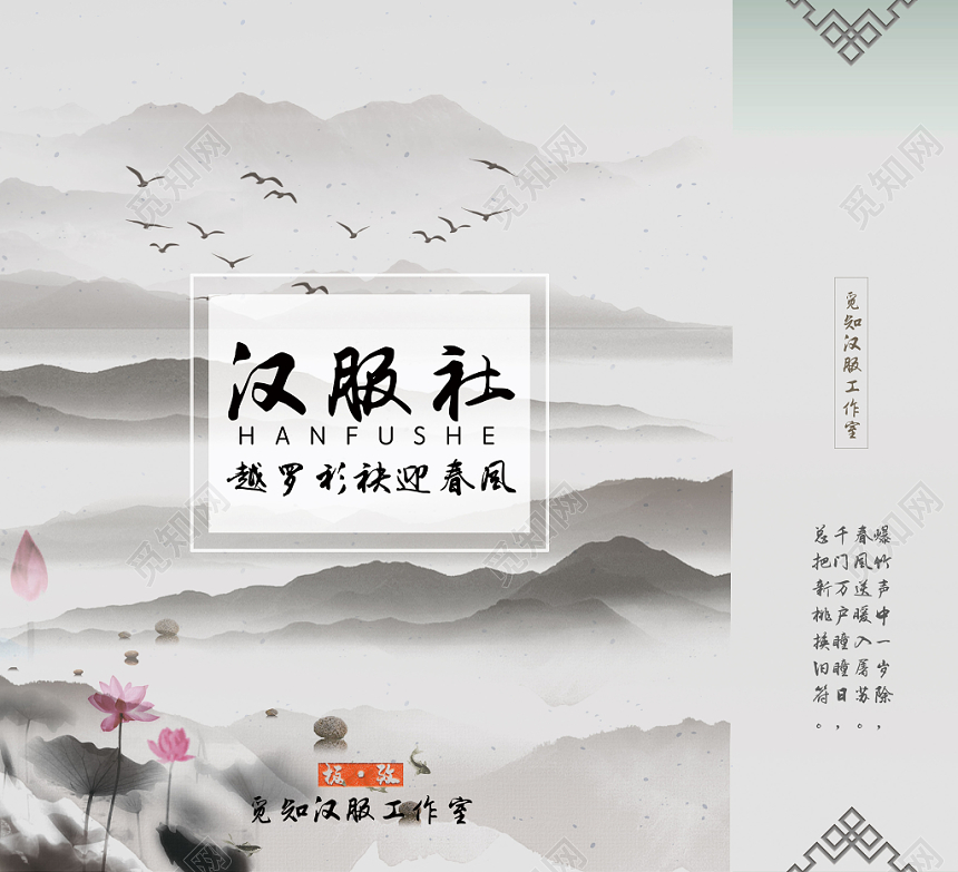 灰色中国风汉服社宣传包装手提袋