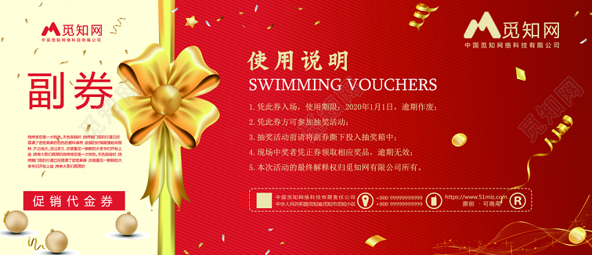 红色蝴蝶结盛大开业优惠大酬宾99元优惠券代金券可卡券