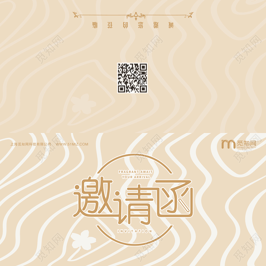 简单浅棕色答谢会邀请函折页设计