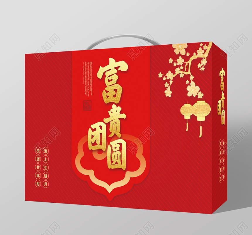 春节礼盒红色中国风传统简约中秋节富贵团圆中秋包装盒礼盒