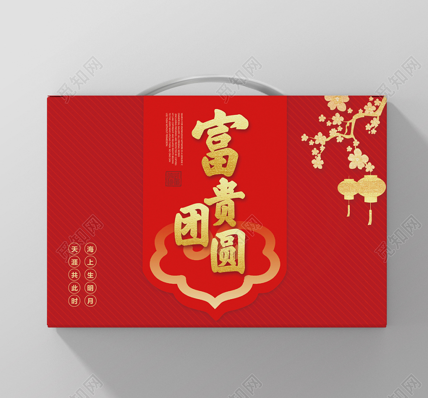 春节礼盒红色中国风传统简约中秋节富贵团圆中秋包装盒礼盒