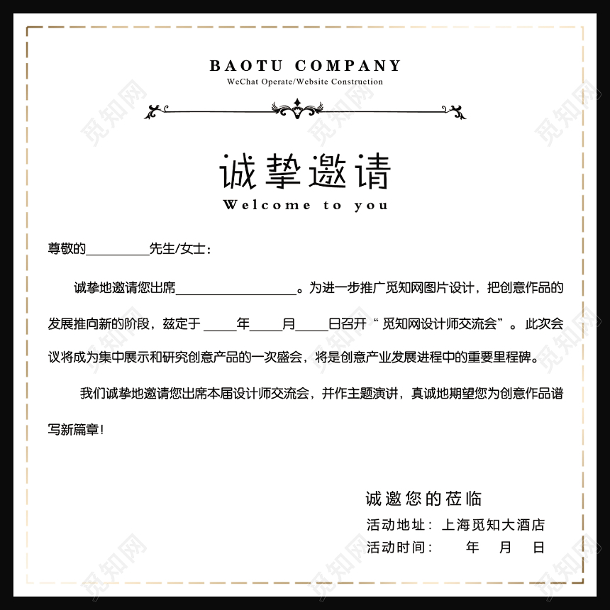 大气炫酷黑色答谢会邀请函折页设计