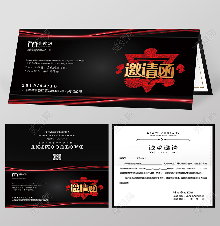 大气炫酷黑色答谢会邀请函折页设计