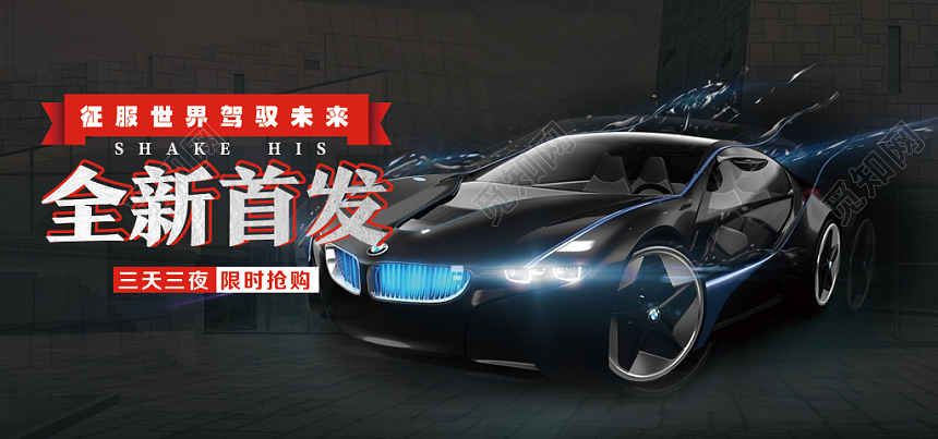 汽车banner展板海报商务简约大气实拍海报电商