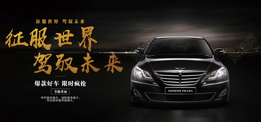 汽车电商banner时尚简约大气实拍车展汽车宣传展板