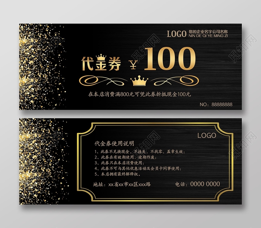 黑色典雅高端店铺代金券