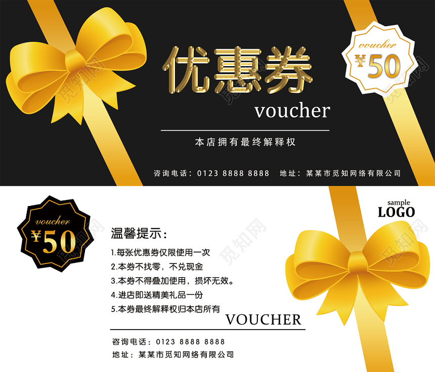 黑金奢华消费精美礼品代金券优惠券