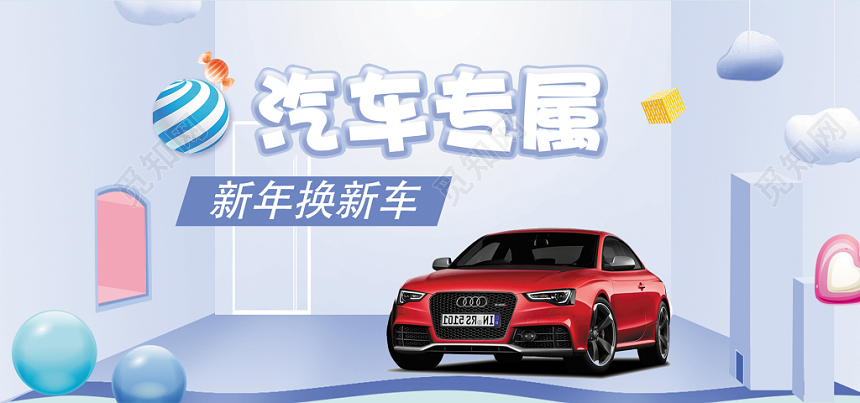 汽车简约大气商务电商banner