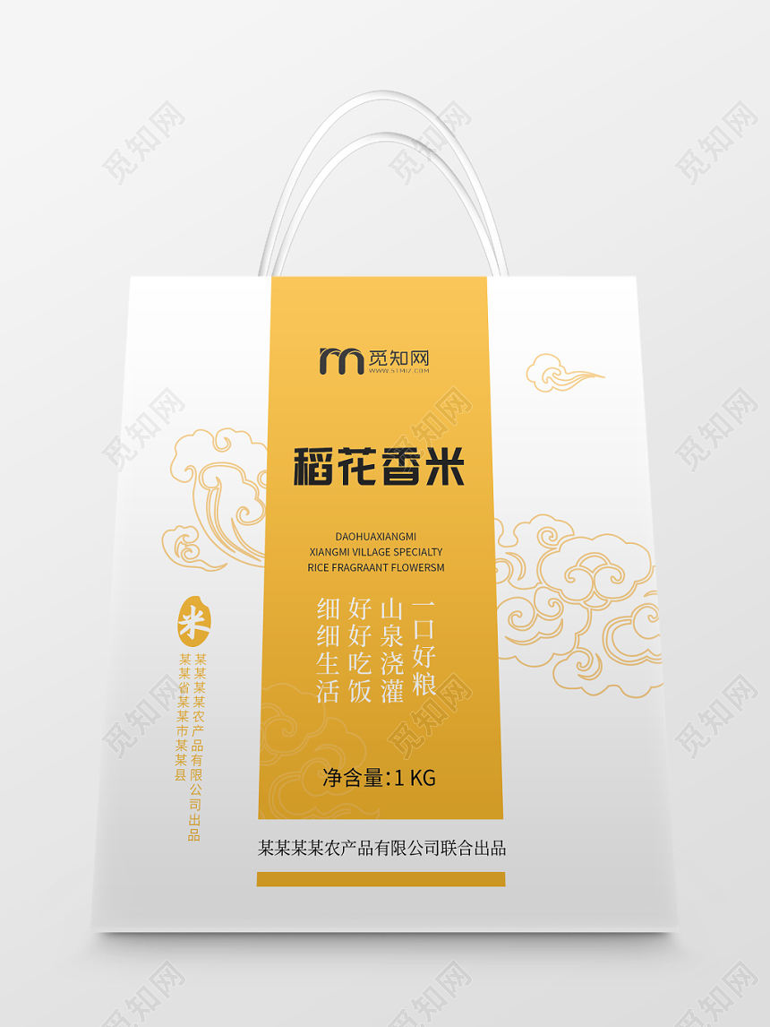 简约黄色祥云稻花香米农产品手提袋