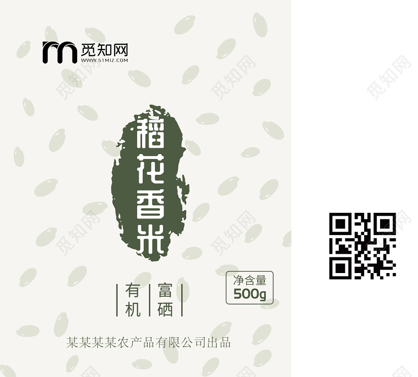 简约有机富硒稻花香米农产品手提袋