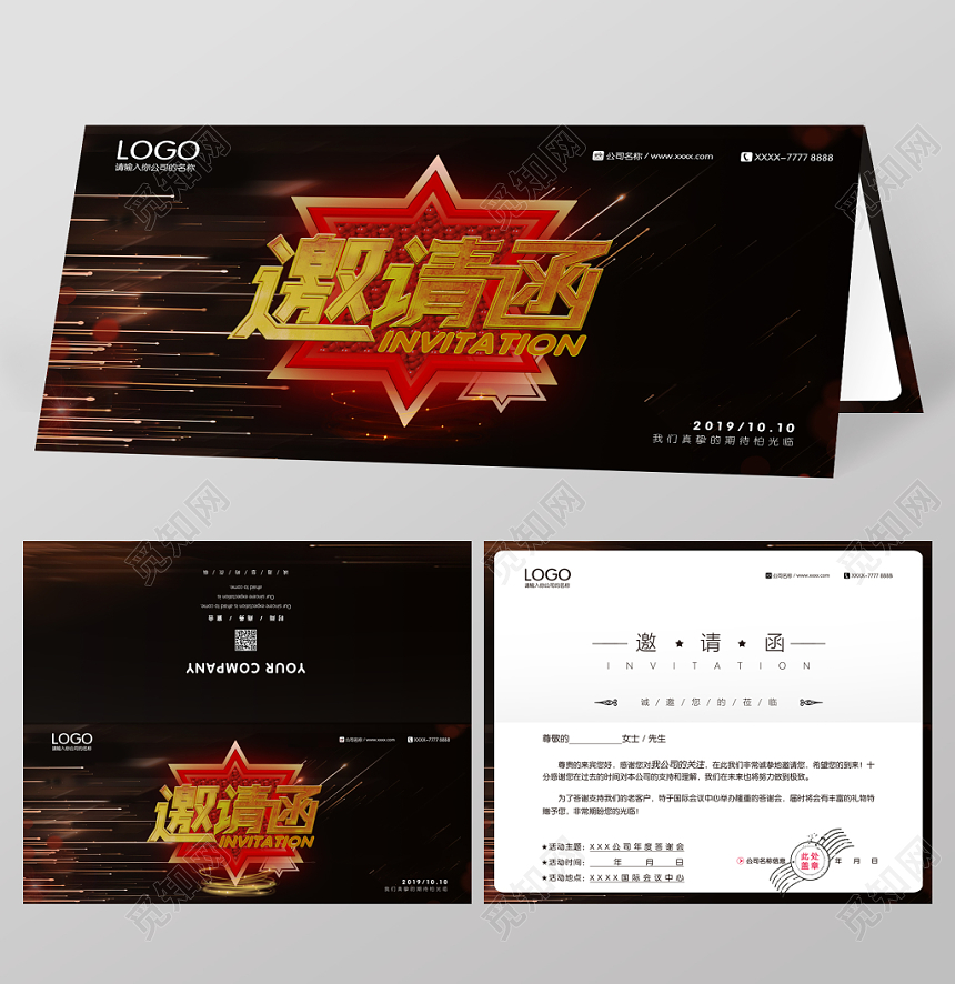 创意时尚高端炫酷答谢会邀请函