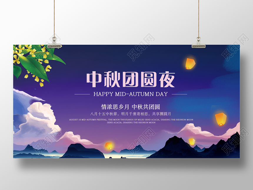 中秋桂花手绘插画卡通简约中秋节展板设计