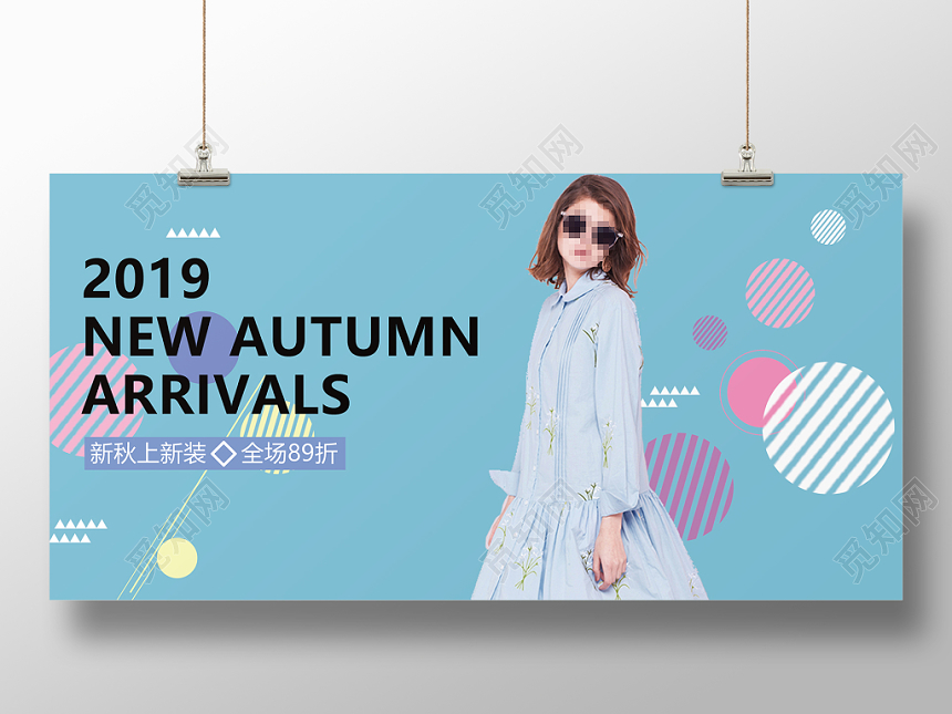 简约几何秋季上新服装展板