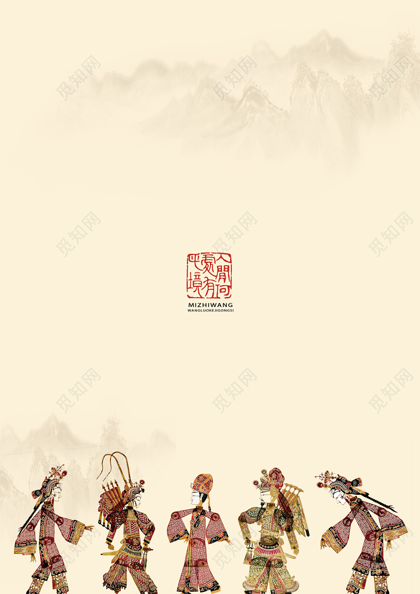 浅黄仿古风皮影传统文化画册封面