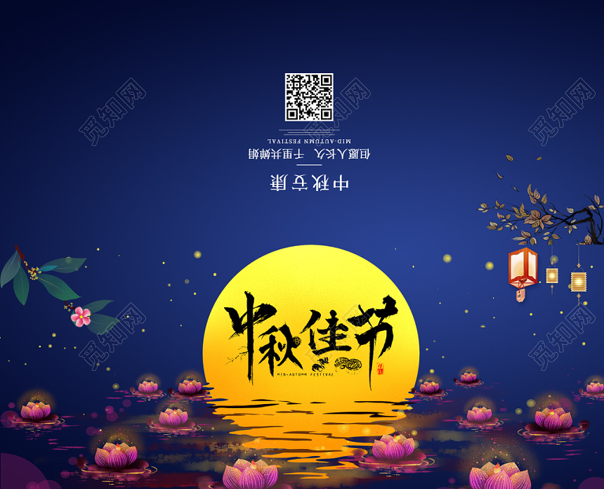 蓝色创意插画风格中秋佳节中秋祝福贺卡中秋月圆八月十五中秋节