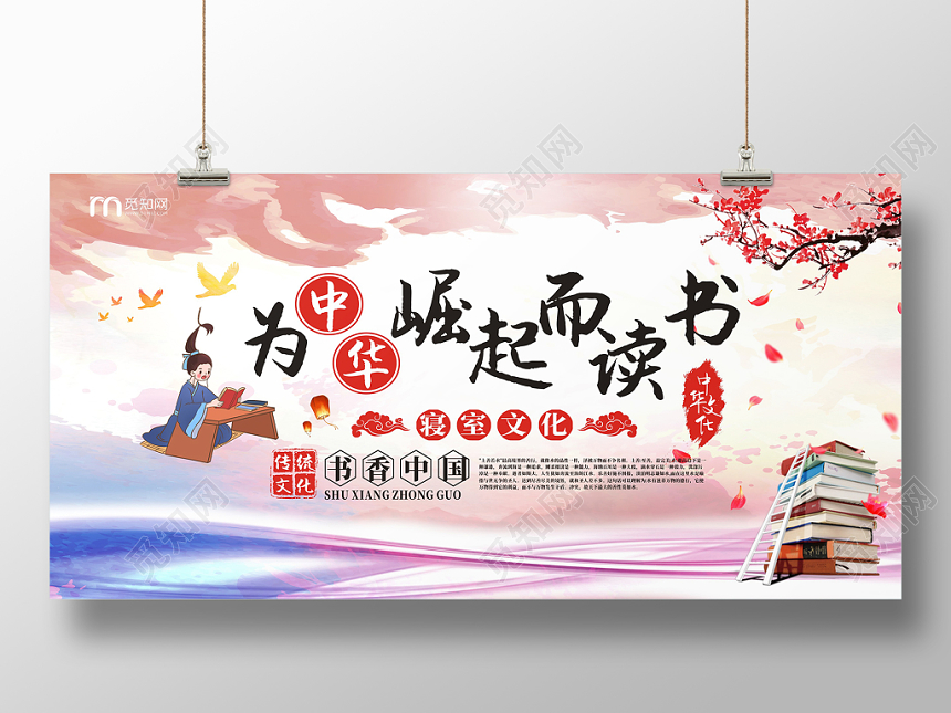 寝室文化宿舍文化粉色创意水墨简约宣传展板宣传栏