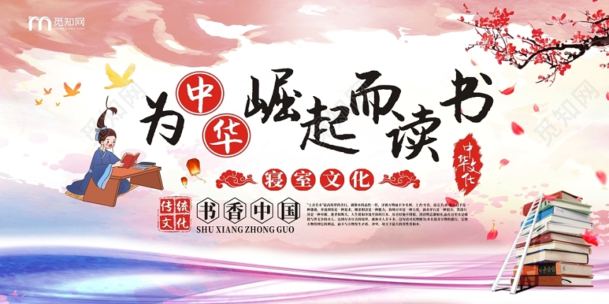 寝室文化宿舍文化粉色创意水墨简约宣传展板宣传栏