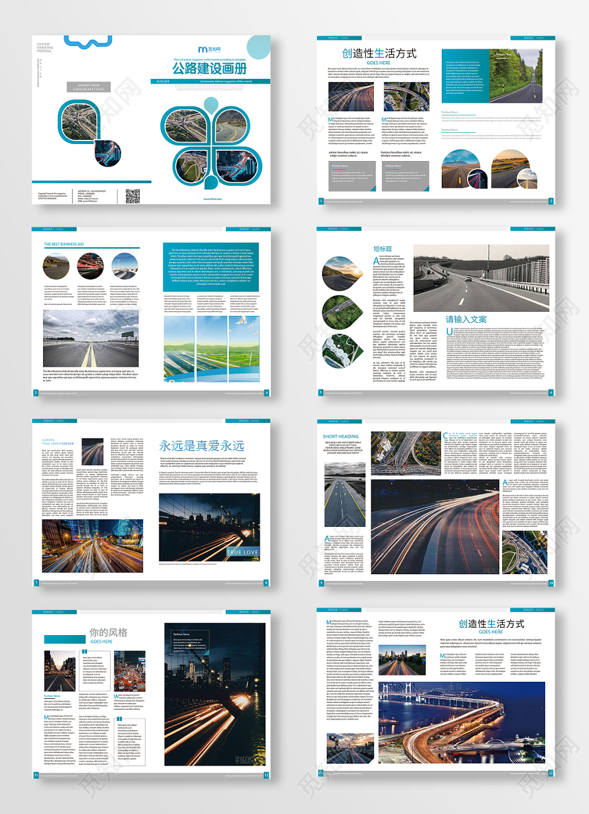 公路建设浅绿几何简约风画册