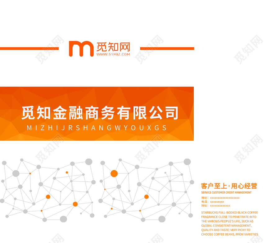 想获得该素材的商用权限 点击获取几何大气金融手提袋设计