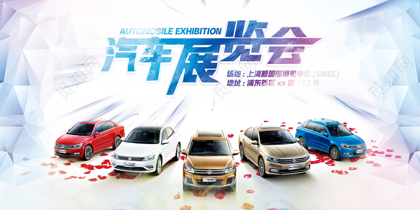实用汽车展览会车展展板