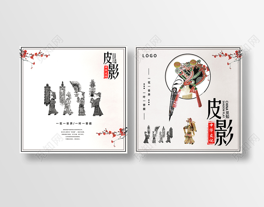 灰色中国古风皮影传统文化画册封面