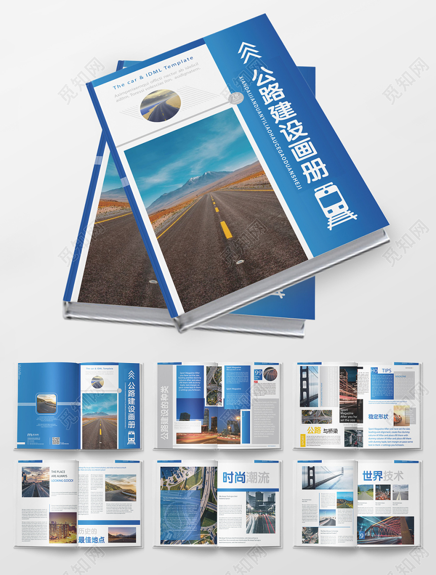 蓝色渐变简约风几何平面设计公路建设画册