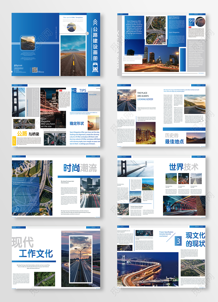 蓝色渐变简约风几何平面设计公路建设画册