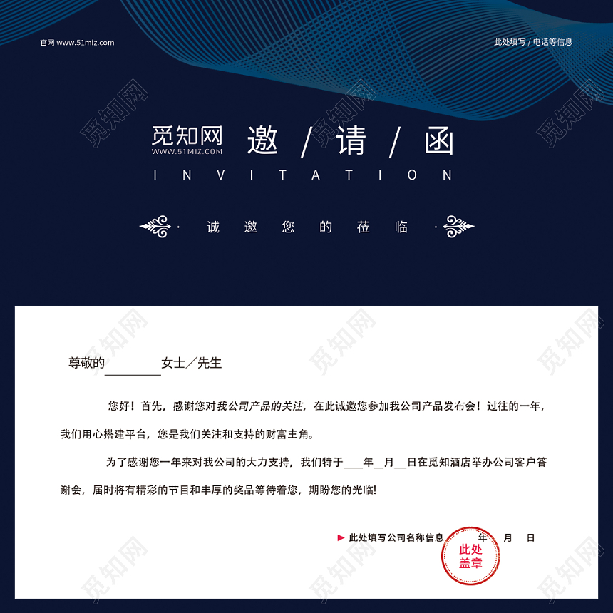 深蓝色简约科技产品发布会会议二折页邀请函