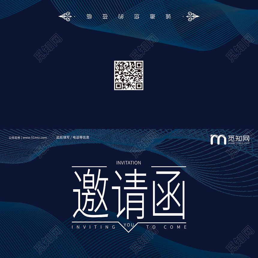 深蓝色简约科技产品发布会会议二折页邀请函