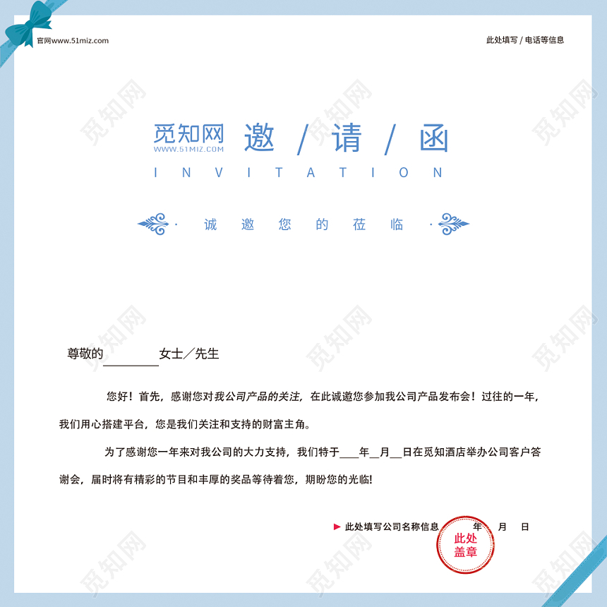 浅蓝色简约医学发布会会议二折页邀请函
