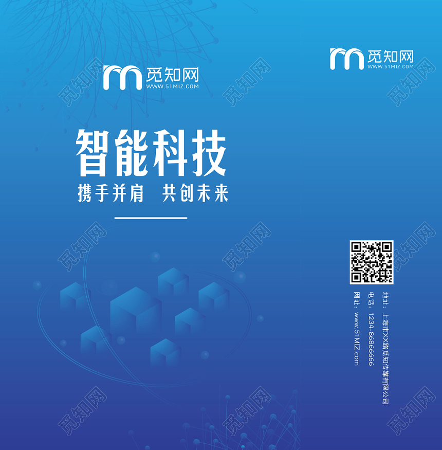 蓝色科技感简约商务现代都市渐变手提袋