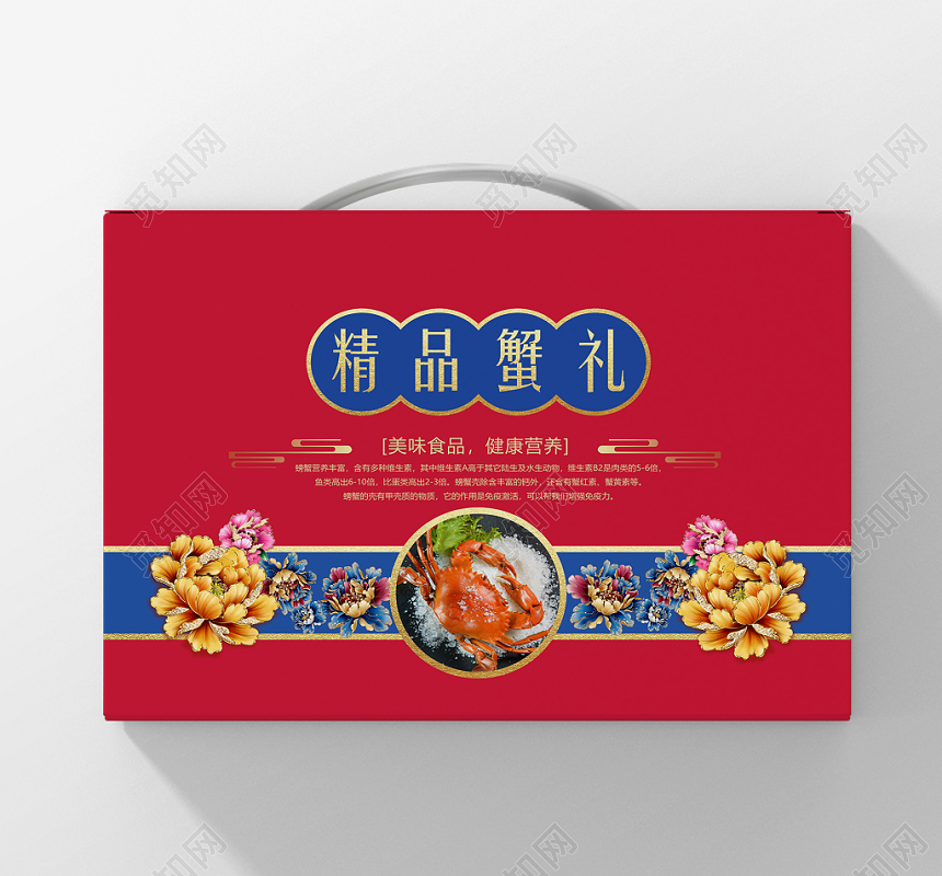 中秋大闸蟹红色简约高档螃蟹精品蟹礼包装