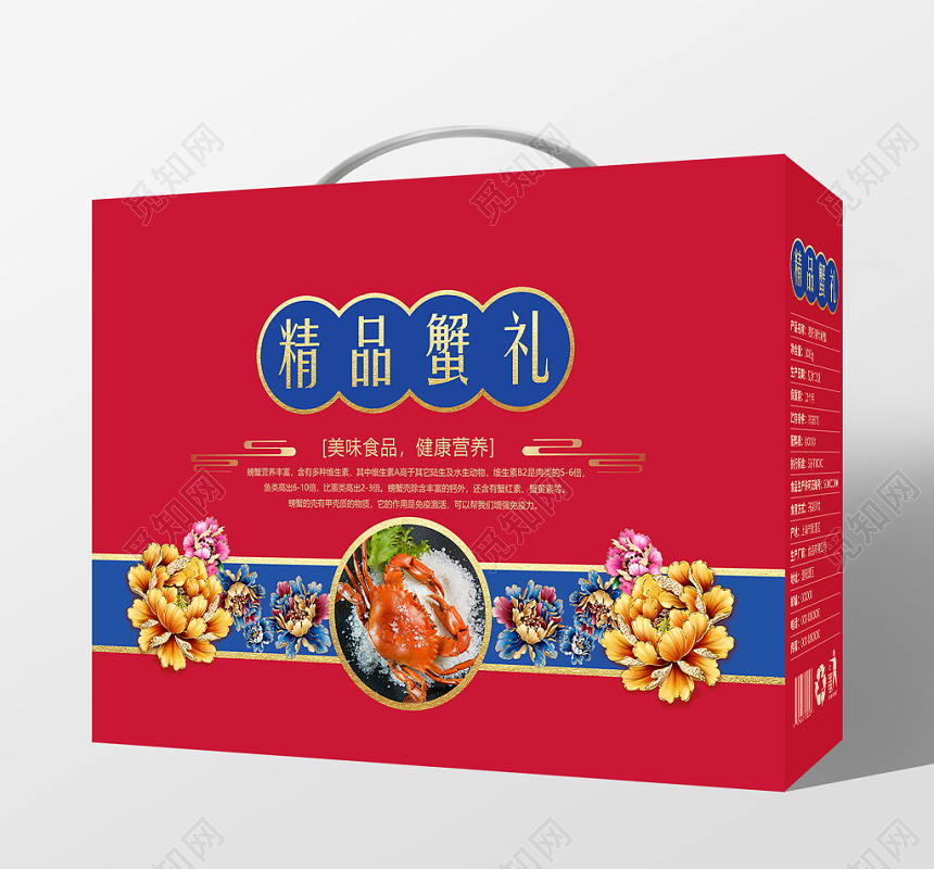 中秋大闸蟹红色简约高档螃蟹精品蟹礼包装