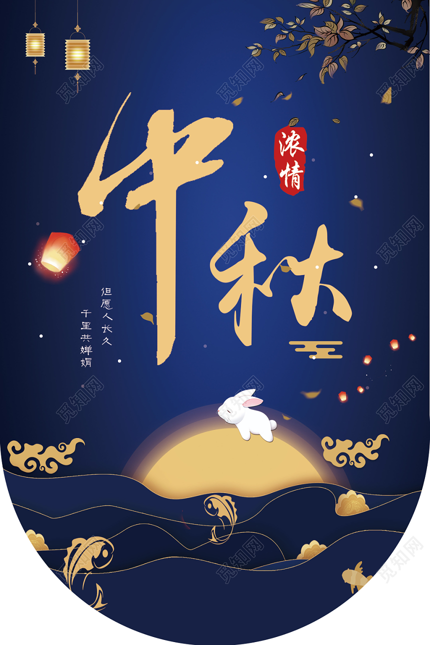唯美夜空浓情中秋复古中国风吊旗设计