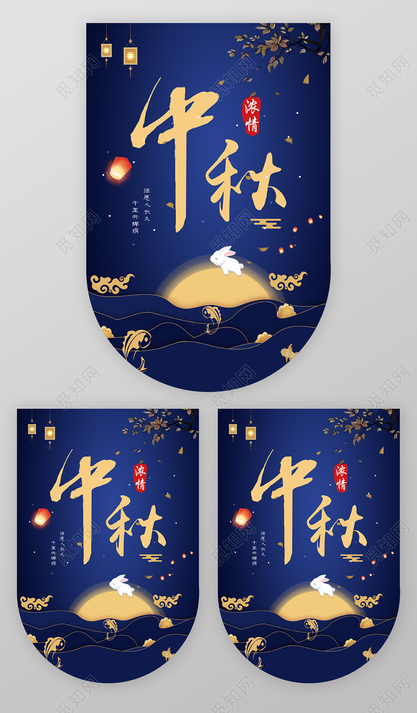 唯美夜空浓情中秋复古中国风吊旗设计