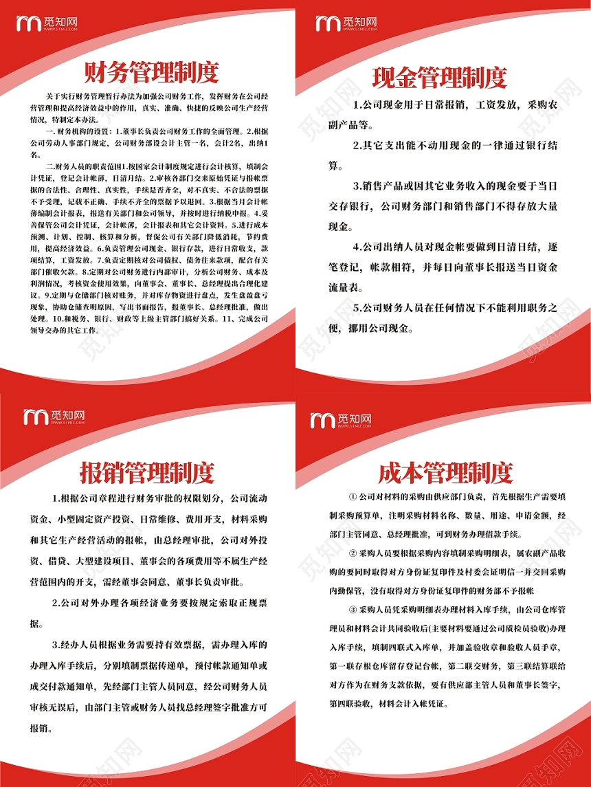 财务管理制度橙色创意简约大气宣传海报