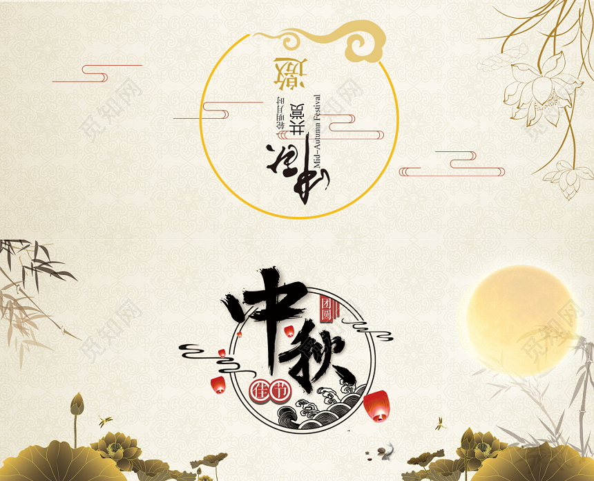 浓情中秋简约大气中国风中秋节贺卡