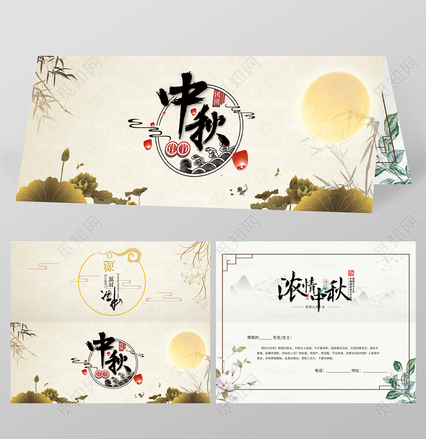 浓情中秋简约大气中国风中秋节贺卡