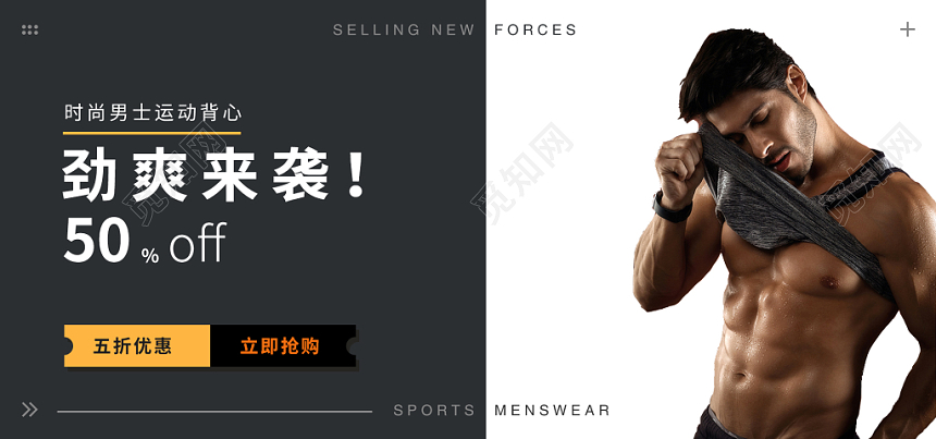 运动时尚简约夏末换新季促销服装banner
