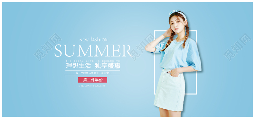 夏季服装女装高端时尚简洁服装banner促销