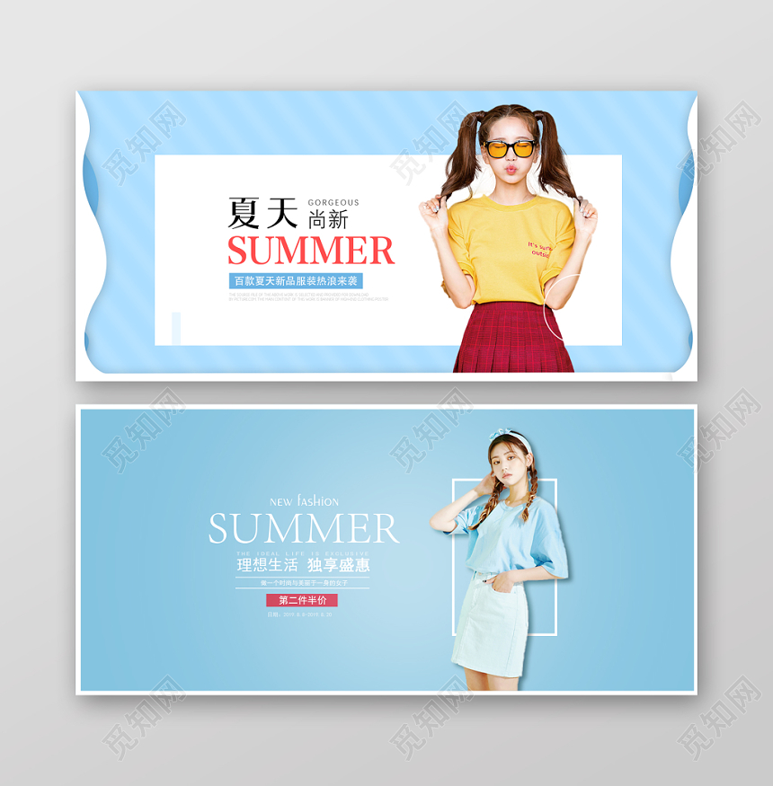 夏季服装女装高端时尚简洁服装banner促销