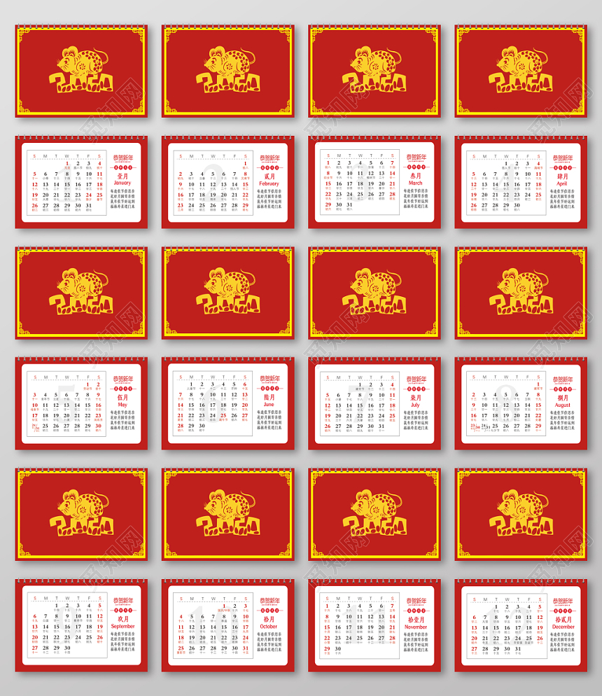 简洁红色鼠年大吉鼠年日历