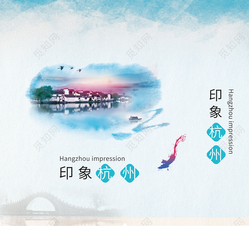 简约水墨印象杭州杭州旅游宣传手提袋