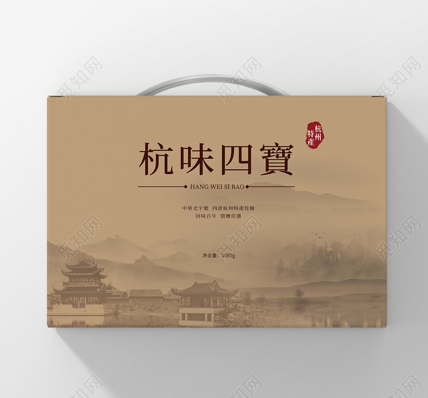 复古杭味四宝杭州老字号特产杭州旅游宣传手提盒