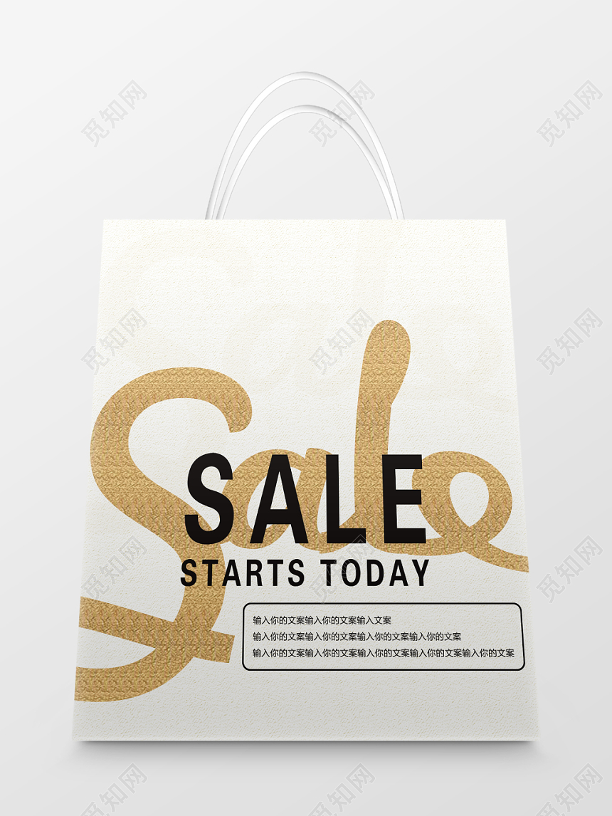 简约奶黄色SALE商务手提袋