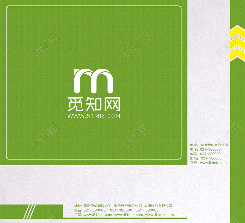 清爽浅绿色科技公司手提袋