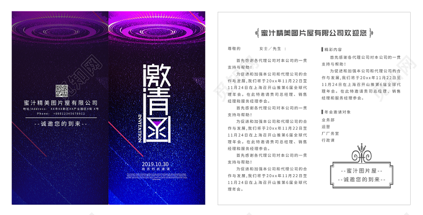 蓝色科技互联网邀请卡邀请函二折页