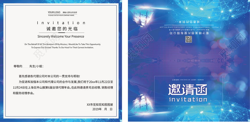 时尚渐变蓝紫流体几何活动科技感二折页邀请函设计