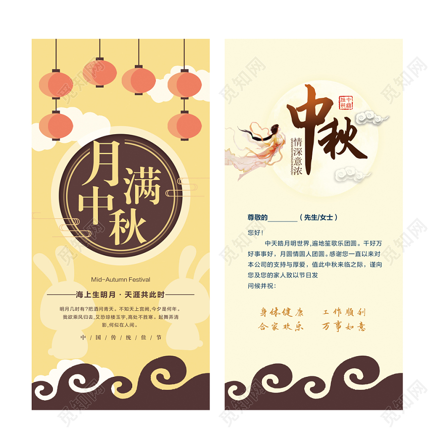 黄色简约中秋节月满中秋邀请函贺卡